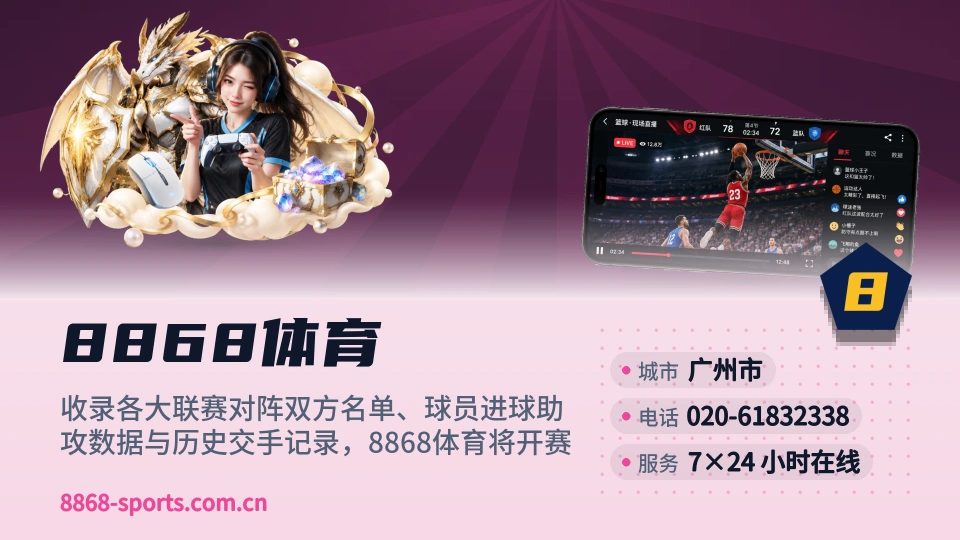 走近8868体育