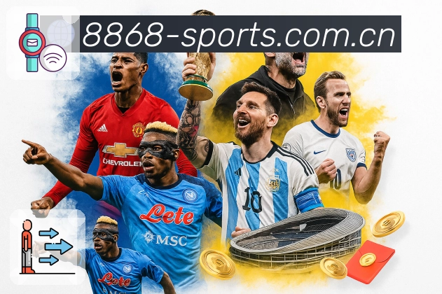 8868体育平台展示图